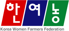 여성농업인회 아이콘