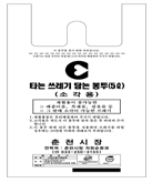 소각용(불에타는 쓰레기) 흰색봉투