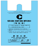 매립용(불에 타지 않는 쓰레기) 하늘색 봉투