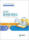 통계연보2016년 