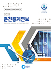 통계연보2021년