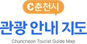 춘천시 관광안내지도 Chuncheon Tourist Guide Map (한국어)