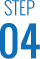 스텝04