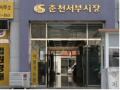 서부시장 사진