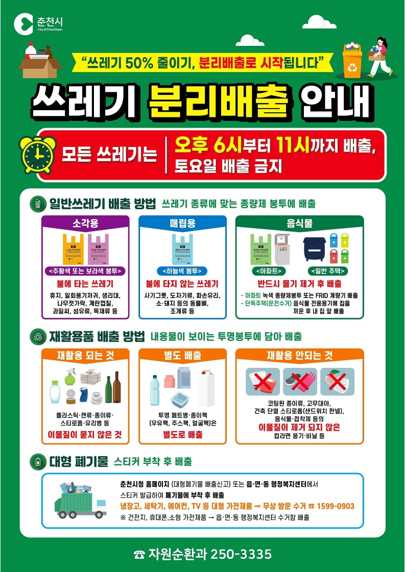 우리마을소식 | 춘천시 후평1동 행정복지센터