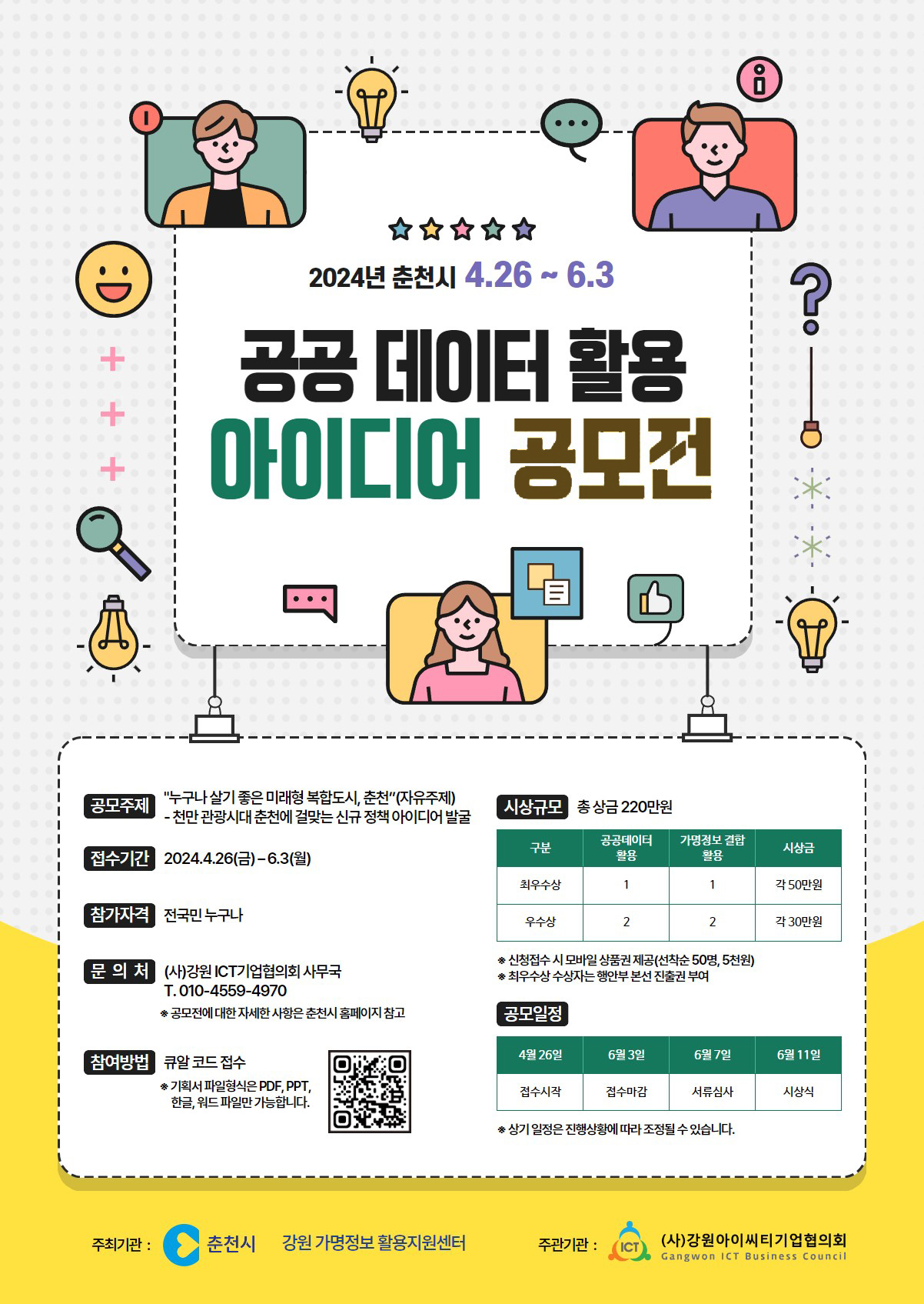 QR 코드 바로가기 : https://naver.me/xc9DCs8l