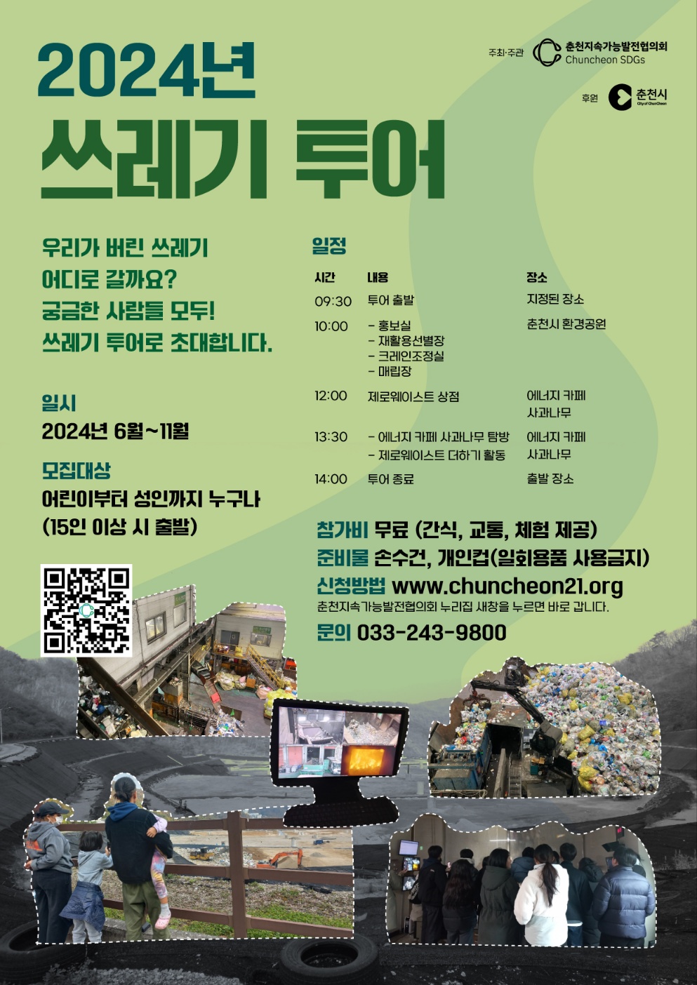 홍보마당 | 춘천시청