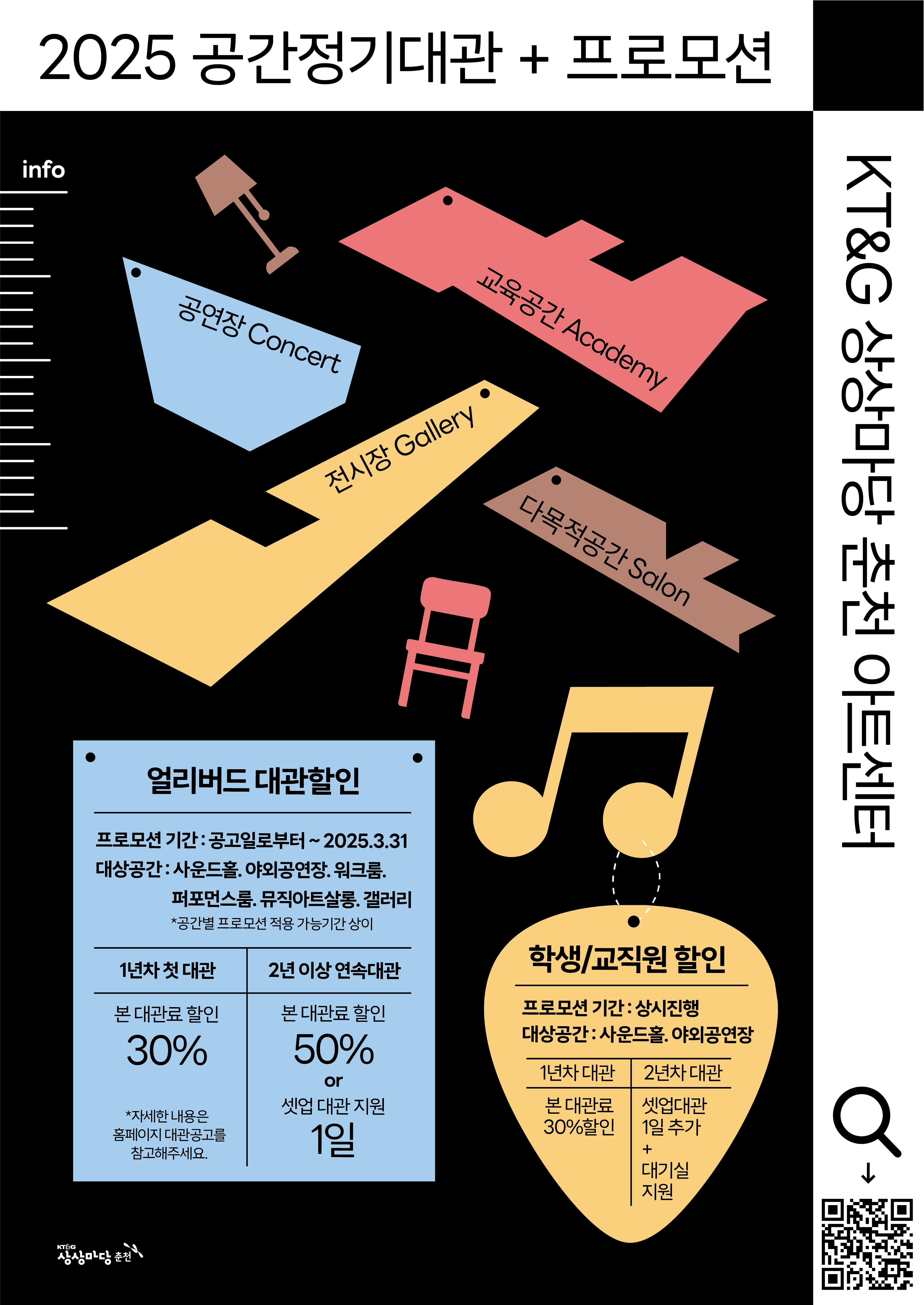 홍보마당 | 춘천시청