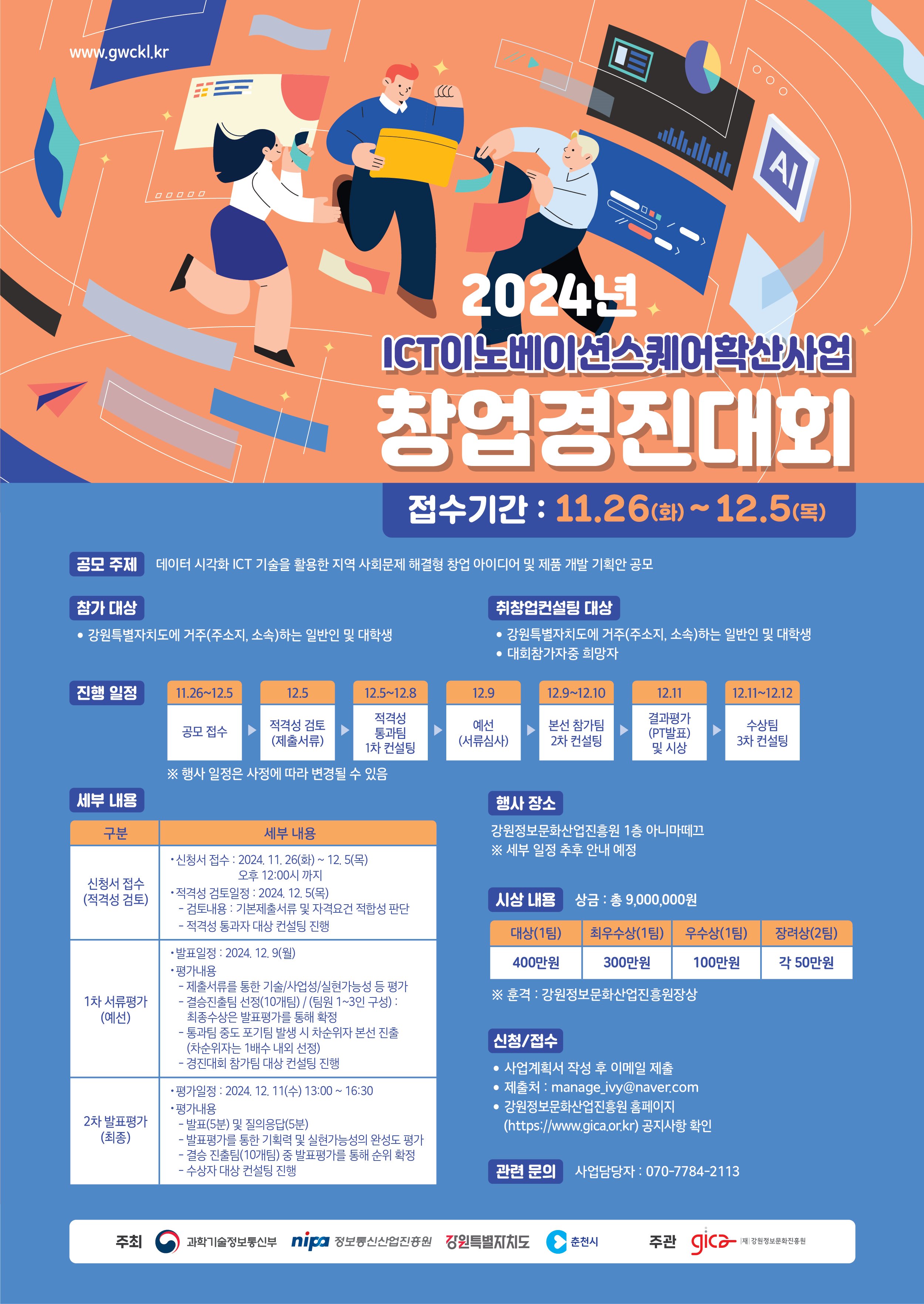 홍보마당 | 춘천시청